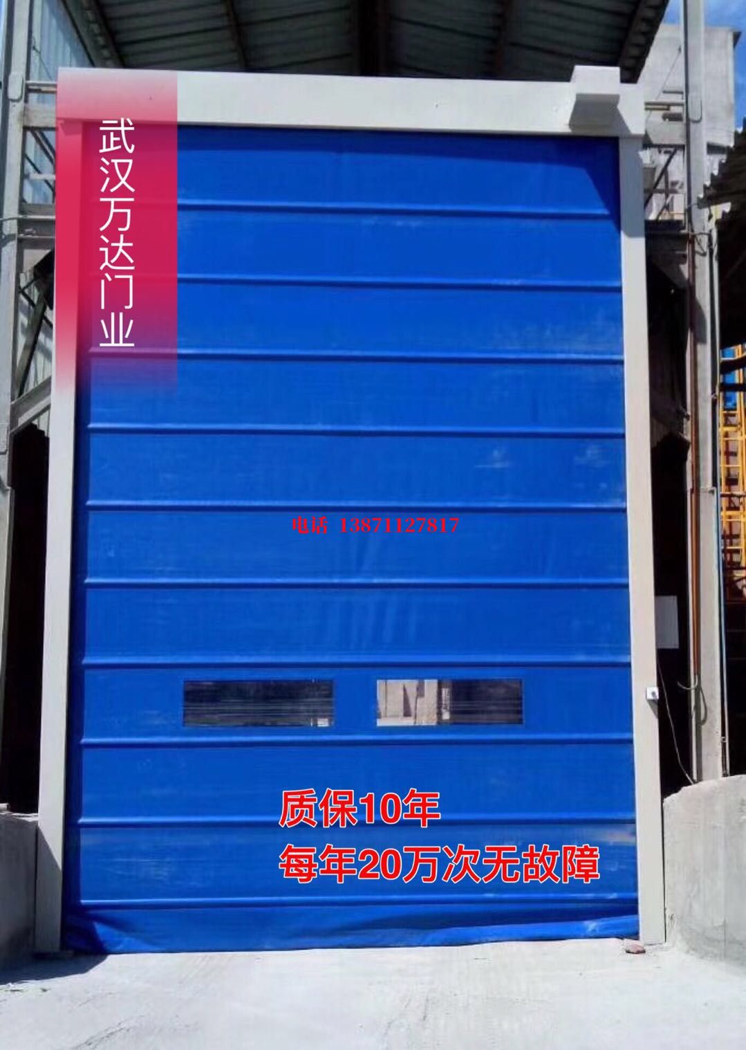 稻城防爆卷帘门_COPY
